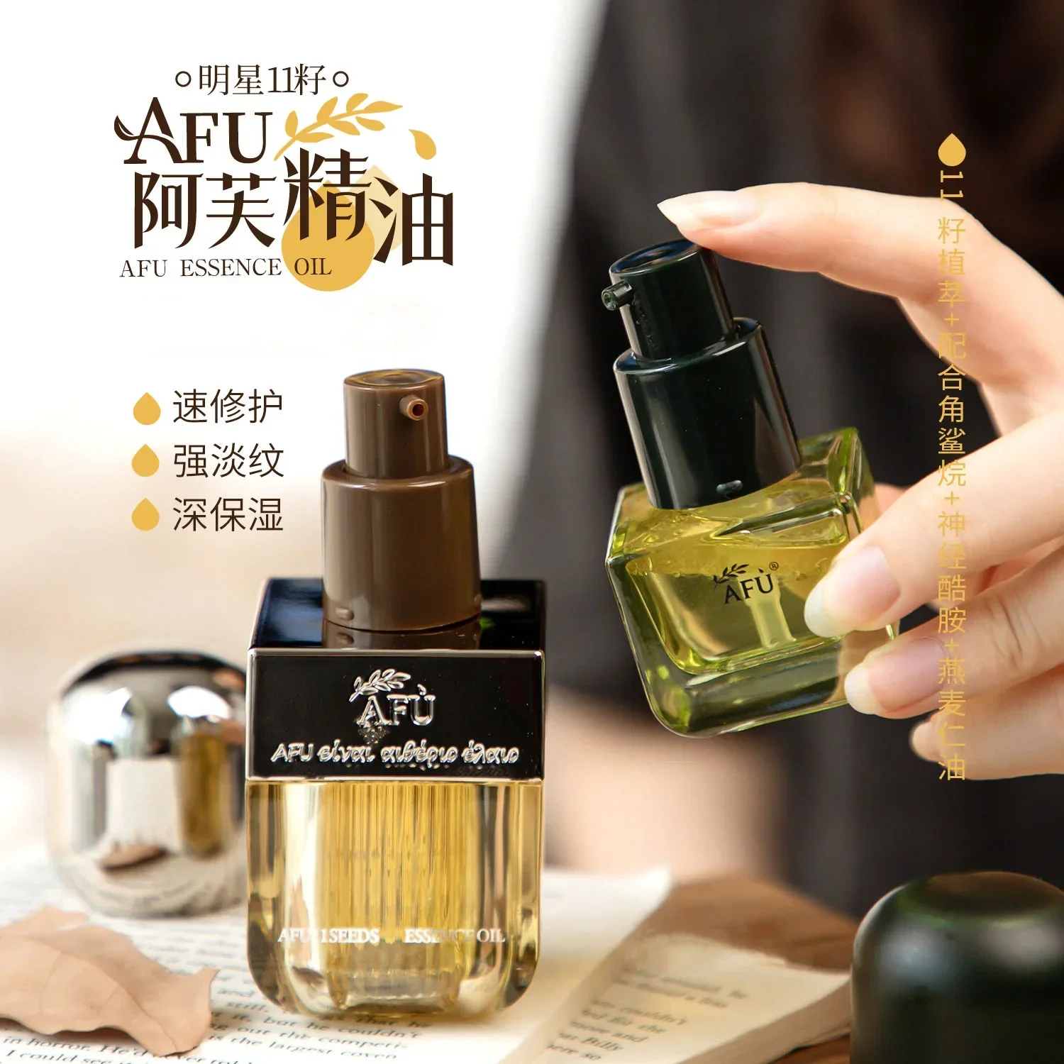 Luxury Skincare Essence - Serum Minyak Wajah AFU Eleven Seeds