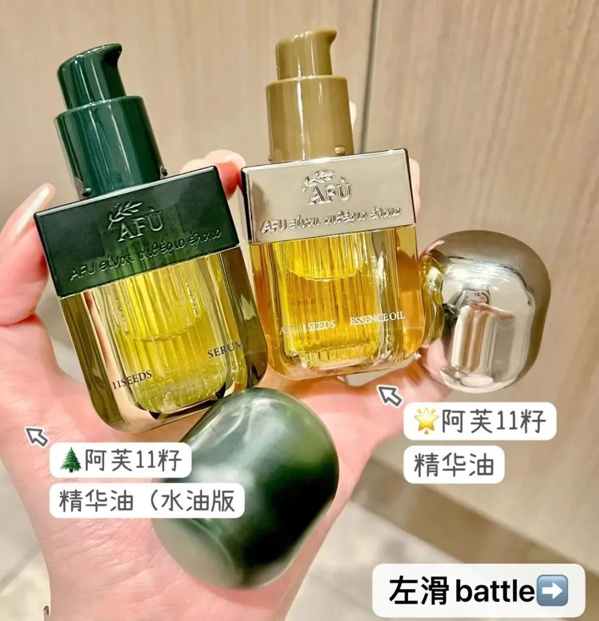 Serum Minyak Wajah AFU Eleven  - Luxury Skincare Essence ulasan dan harga